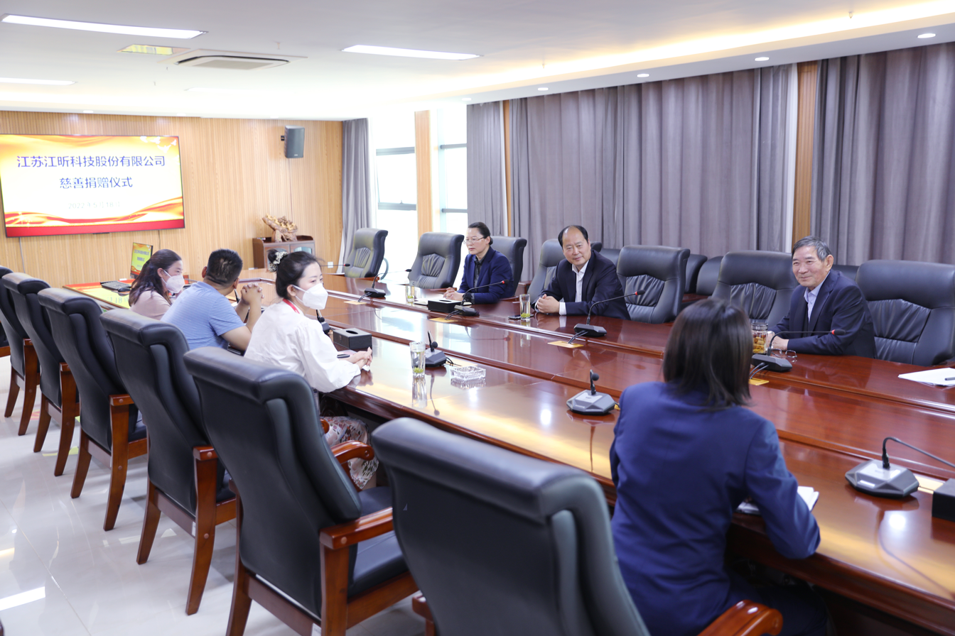 江苏江昕科技股份有限公司慈善捐赠仪式